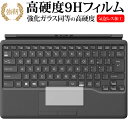 ＼25日はポイント10倍 ／ 富士通 FMV LOOX 90 G / 75 G / WL1 G 用 キーボード FMV-NKB51 タッチパッド用 保護 フィルム 強化ガラス と 同等の 高硬度9H メール便送料無料