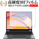 CHUWI FreeBook 保護 フィルム 強化ガラス と 同等の 高硬度9H メール便送料無料 jgs bgt(2)