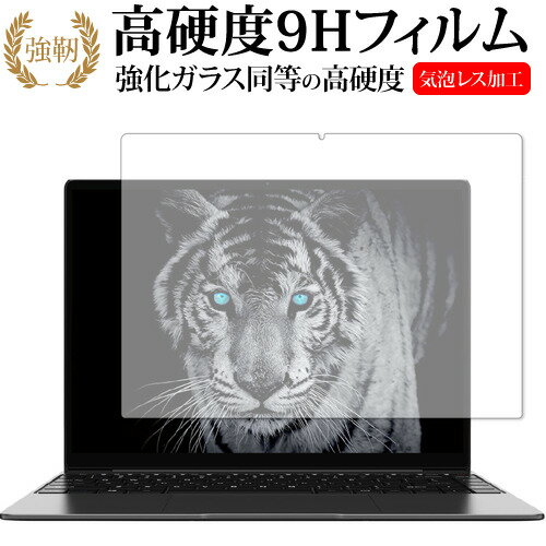 ＼毎月1日はP5倍／ CHUWI GemiBook Pro 保護 フィルム 強化ガラス と 同等の 高硬度9H メール便送料無料