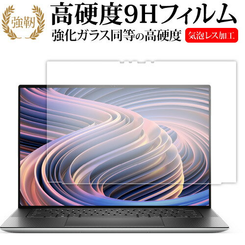 վݸեȥС㤨DELL XPS 15 9520 åѥͥܥǥ վݸ ե 饹  Ʊ 9H ᡼̵ jgs bgt ߴʡפβǤʤ3,005ߤˤʤޤ