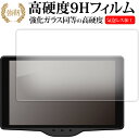 Yupiteru レーザー & レーダー探知機 富士サクラモデル Sakura01 保護 フィルム 強化ガラス と 同等の 高硬度9H メール便送料無料 jgs bgt(2)
