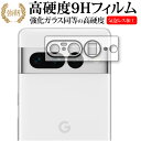 Google Pixel 7 Pro [ Yӕp 3g ] یtB KX   dx9H [֑