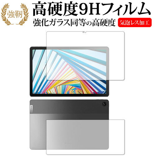 Lenovo Tab M10 Plus 3rd Gen [ ξ̥å 2祻å ] ݸ ե 饹  Ʊ 9H...