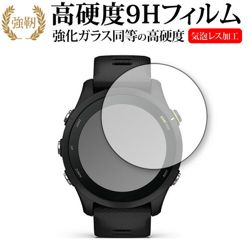 GARMIN Forerunner 255 Music Forerunner 255 保護 フィルム 強化ガラス と 同等の 高硬度9H