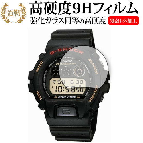 楽天市場】カシオ G-SHOCK DW-6900 シリーズ フィルムの通販 楽天市場】カシオ G-SHOCK DW-6900 シリーズ フィルムの通販