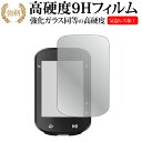 \1日はポイント2倍!!/ iGPSPORT BSC200 液晶保護 フィルム 強化ガラス と 同等の 高硬度9H メール便送料無料 jgs bgt