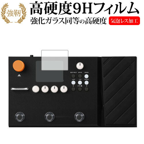 NUX MG-400 [ ディスプレイ用 ] 液晶保護 フィルム 強化ガラス と 同等の 高硬度9H メール便送料無料 jgs bgt