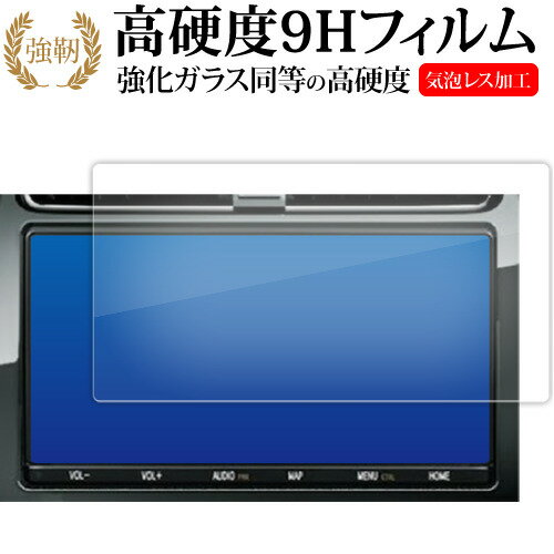 ＼20日はポイント最大5倍!!／ 新型トヨタ プリウス PHV プリウス 7 型ナビ 液晶保護 フィルム 強化ガラス と 同等の 高硬度9H メール便送料無料