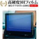 レクサス LX LX600 VJA310W 型 4 代目 2022 年 ( 11.6インチ ) 液晶保護 フィルム 強化ガラス と 同等の 高硬度9H メール便送料無料