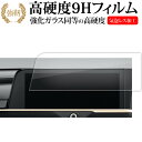 2022 新型 トヨタ クラウン 16 代目 クロスオーバー ( 12.3インチ ) 液晶保護 フィルム 強化ガラス と 同等の 高硬度9H メール便送料無料 jgs bgt(2)