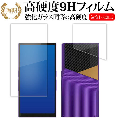 ＼25日はP最大8倍!!／ HiBy Music HiBy R6 Pro II [ 両面用 2枚セット ] 液晶保護 フィルム 強化ガラス と 同等の 高硬度9H メール便送料無料 jgs bgt