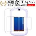 SEGA TOYS カードできせかえ!すみっコぐらし Phone with U ( 2枚セット ) 液晶保護 フィルム 強化ガラス と 同等の 高硬度9H メール便送料無料 jgs bgt(3)