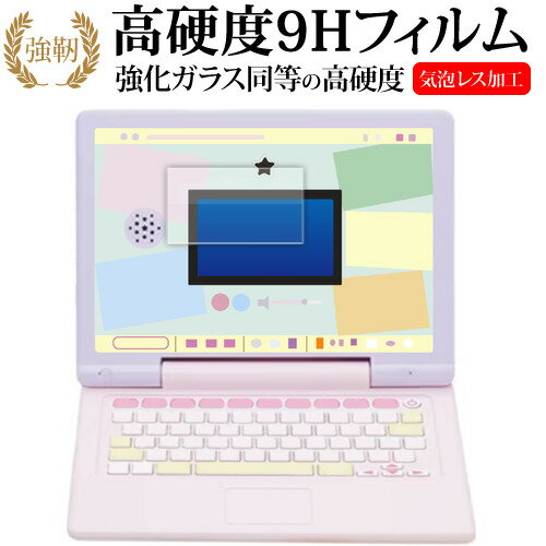 ＼スーパーSALE 開催中／ ヘッドセットではいしん カメラも IN マウスできせかえ すみっコぐらしパソコン MYLIVE 用 [ 画面用 ] 液晶保護 フィルム 強化ガラス と 同等の 高硬度9H