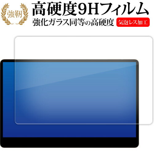 楽天液晶保護フィルムとカバーケース卸innocn 有機 EL ポータブルモニター 15A1F 15.6 インチ 液晶保護 フィルム 強化ガラス と 同等の 高硬度9H メール便送料無料