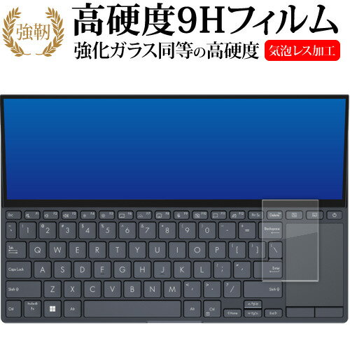 エイスース Zenbook Pro 14 Duo OLED UX8402 タッチパッド用 保護フィルム 強化ガラス と 同等の 高硬度9H メール便送料無料