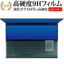 エイスース ZenBook Duo 14 UX482EA UX482EG タッチパッド用 保護 フィルム 強化ガラス と 同等の 高硬度9H メール便送料無料