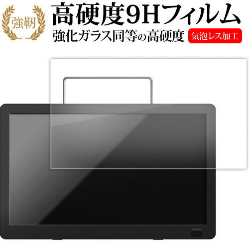 GREEN HOUSE 14 型 ポータブルテレビ GH-PTV14A-BK GH-PTV14AG-BK 液晶保護 フィルム 強化ガラス と 同..