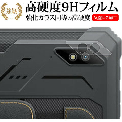 ブラックビュー Active 8 Pro [ レンズ