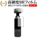 【ゆうパケット発送商品】[ケンコー・トキナー] 液晶プロテクター キヤノン EOS RP用