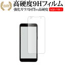 KEYENCE ハンディターミナル DX-A800 シリーズ 液晶保護 フィルム 互換品 強化ガラス と 同等の 高硬度9H メール便送料無料