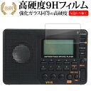 \20日はP最大13倍!!/ Retekess V115 液晶保護 フィルム 強化ガラス と 同等の 高硬度9H メール便送料無料