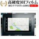 スズキ ワゴンR 6代目 MH85S MH95S 7インチ 液晶保護 フィルム 互換品 強化ガラス と 同等の 高硬度9H メール便送料無料 互換品