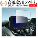 \10日は最大P13倍!!/ SUZUKI FRONX 液晶保護 フィルム 強化ガラス と 同等の 高硬度9H メール便送料無料 jgs bgt 互換品