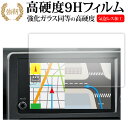 トヨタ rav4 8 インチ 液晶保護 フィルム 互換品 強化ガラス と 同等の 高硬度9H メール便送料無料 互換品