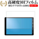 RoadQuest ポータブルナビ RQ-G10 液晶保護 フィルム 互換品 強化ガラス と 同等の 高硬度9H メール便送料無料 互換品