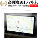 ホンダ ZR-V RZ3 RZ4 RZ5 RZ6 11.4インチ 液晶保護 フィルム 互換品 強化ガラス と 同等の 高硬度9H メール便送料無料 互換品
