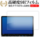ホンダ ステップワゴン ZR-V 11.4 インチ 液晶保護 フィルム 強化ガラス と 同等の 高硬度9H メール便送料無料 jgs bgt 互換品