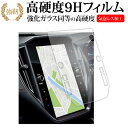 スバル WRX S4 5BA-VBH 11.6 インチ 液晶保護 フィルム 互換品 強化ガラス と 同等の 高硬度9H メール便送料無料 互換品