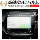 レクサス RZ RZ450e 14 インチ 液晶保護 フィルム 互換品 強化ガラス と 同等の 高硬度9H メール便送料無料 互換品