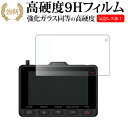 Yupiteru WDT04K Y-119d/SN-TW7690d/ZR-4K-02/Y-4K-02 液晶保護 フィルム 互換品 強化ガラス と 同等の 高硬度9H メール便送料無料 互換品
