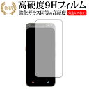 \10日はP最大8倍!!/ ジーエム Startalk Elite 液晶保護 フィルム 強化ガラス と 同等の 高硬度9H メール便送料無料 jgs bgt