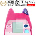メディアカバーマーケット ギャビーのドールハウス おしゃべ りネコちゃんスマホ 液晶保護 フィルム 互換品 強化ガラス と 同等の 高硬度9H メール便送料無料