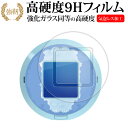 バンダイ キャラクタッチ! 五等分の花嫁 ( 2枚セット ) 液晶保護 フィルム 強化ガラス と 同等の 高硬度9H メール便送料無料 jgs bgt 互換品