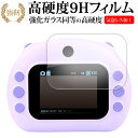 メディアカバーマーケット コクヨ Hello ! Family シリーズ はろぷり 液晶保護 フィルム 互換品 強化ガラス と 同等の 高硬度9H メール便送料無料