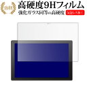 ASUS Chromebook CM30 Detachable ( CM3001) 10.5インチ 液晶保護 フィルム 強化ガラス と 同等の 高硬度9H メール便送料無料 jgs bgt 互換品
