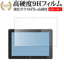\15日はポイント最大5倍!!/ FRONTIER FRT270P ( 10.1型 ) 液晶保護 フィルム 強化ガラス と 同等の 高硬度9H メール便送料無料 jgs bgt