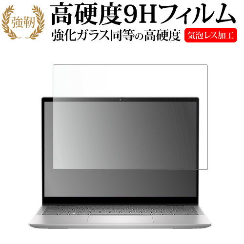 ＼20日はポイント最大5倍!!／ Dell Inspiron 14 7000シリーズ 2-in-1 ( 7430 ) 液晶保護 フィルム 強化ガラス と 同等の 高硬度9H メール便送料無料