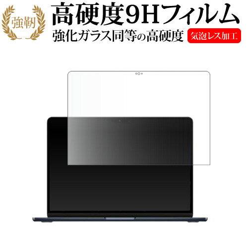 վݸեȥС㤨Apple MacBook Air 15 M3 2024 վݸ ե 饹  Ʊ 9H ᡼̵ mcb bgt ߴʡפβǤʤ2,461ߤˤʤޤ