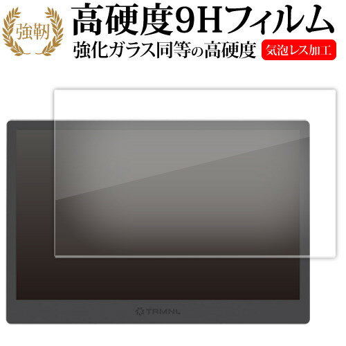 TRMNL 液晶保護 フィルム 強化ガラス と 同等の 高硬度9H メール便送料無料 互換品