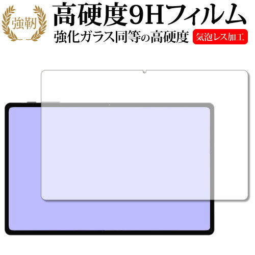 テックラスト T40HD 液晶保護 フィルム 強化ガラス と 同等の 高硬度9H メール便送料無料 jgs bgt
