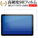 AAUW P60 ( 10.1インチ ) 液晶保護 フィルム 強化ガラス と 同等の 高硬度9H メール便送料無料 jgs bgt