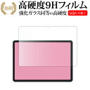\10日はP最大8倍!!/ XP-Pen Magic Drawing Pad 液晶保護 フィルム 強化ガラス と 同等の 高硬度9H メール便送料無料 jgs bgt(2)
