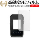 \10日はP最大8倍!!/ ガーミン eTrex Sola 液晶保護 フィルム 強化ガラス と 同等の 高硬度9H メール便送料無料 jgs bgt