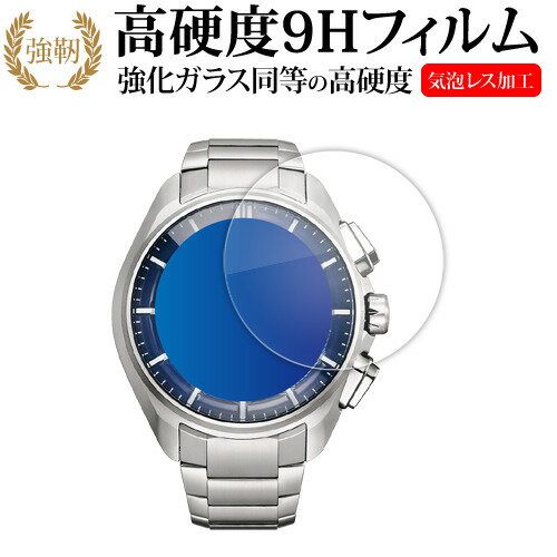 ＼20日はポイント最大5倍 ／ CITIZEN Eco-Drive W770 BZ1045 BZ1041 BZ1040 液晶保護 フィルム 強化ガラス と 同等の 高硬度9H メール便送料無料