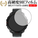\25日はP最大8倍!!/ Polar Grit X2 Pro / Grit X2 Pro Titan 液晶保護 フィルム 強化ガラス と 同等の 高硬度9H メール便送料無料 jgs bgt(2)