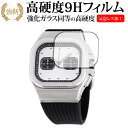 \15日はP最大5倍!!/ DAMUE D56 Chronograph 液晶保護 フィルム 強化ガラス と 同等の 高硬度9H メール便送料無料 jgs bgt(2)